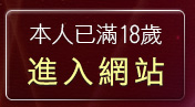 本人已滿18歲，離開本土熟女自拍